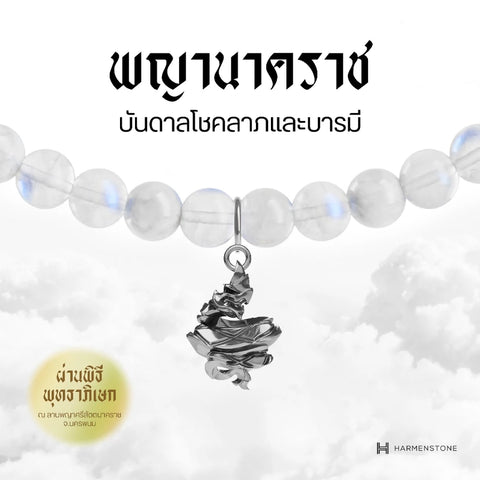 Moonstone | สร้อยข้อมือมงคล 10 องค์เทพ อัญมณีแห่งแสงจันทร์