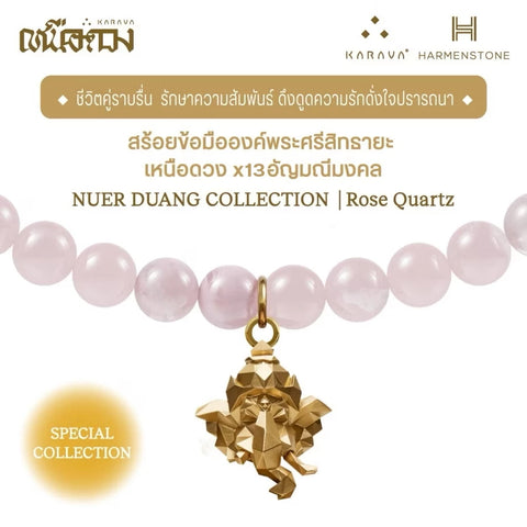 Ganesha X 13 Fortune Gemstones | สร้อยข้อมือพระพิฆเนศ x 13 อัญมณีมงคล
