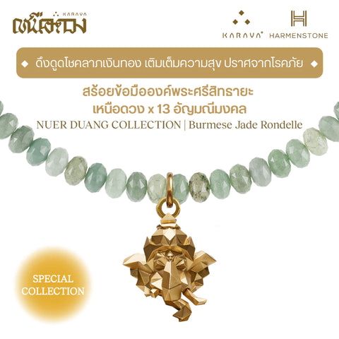 Ganesha X 13 Fortune Gemstones | สร้อยข้อมือพระพิฆเนศ x 13 อัญมณีมงคล