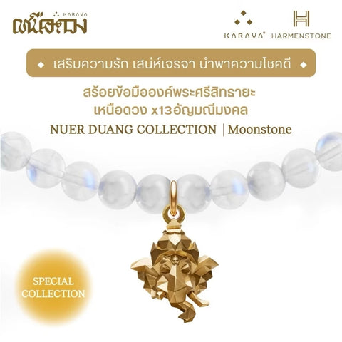Ganesha X 13 Fortune Gemstones | สร้อยข้อมือพระพิฆเนศ x 13 อัญมณีมงคล