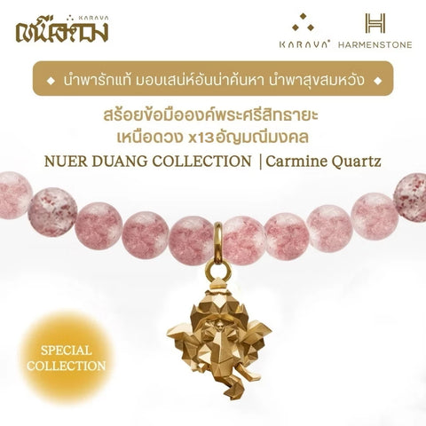 Ganesha X 13 Fortune Gemstones | สร้อยข้อมือพระพิฆเนศ x 13 อัญมณีมงคล