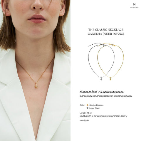 The Classic Necklace | Ganesha Nuer Duang สร้อยพระพิฆเนศเหนือดวง - Harmenstone Thailand