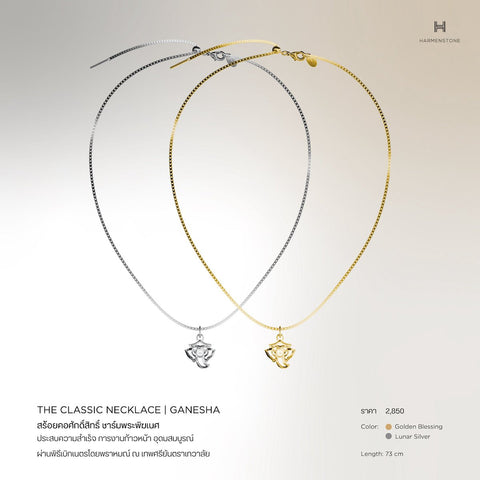 The Classic Necklace | Lord Ganesha สร้อยศักดิ์สิทธิ์พระพิฆเนศ - Harmenstone Thailand