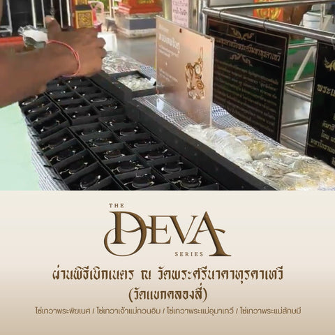 The Deva | Baby Ganesha สายโซ่เทวาพระพิฆเนศปางเด็ก - Harmenstone Thailand