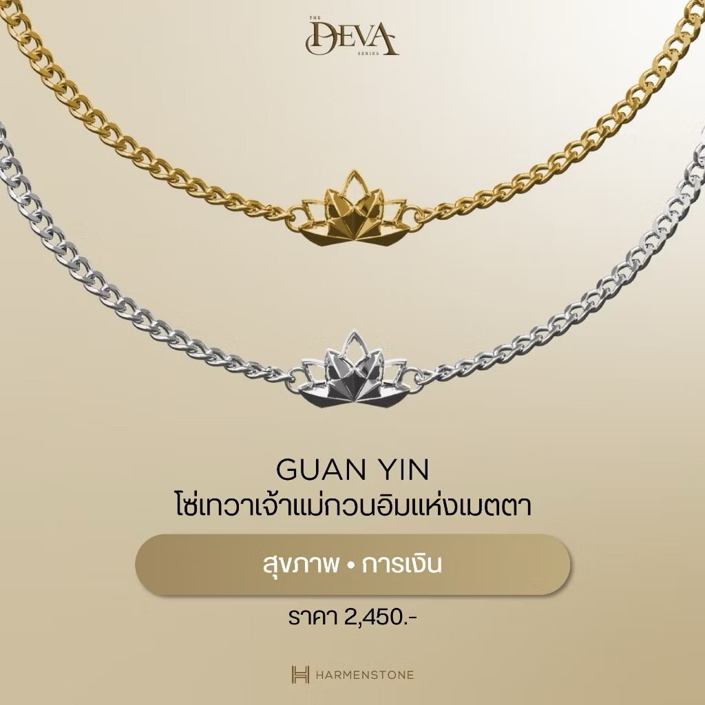 The Deva | Guan Yin สายโซ่เทวาเจ้าแม่กวนอิม - Harmenstone Thailand