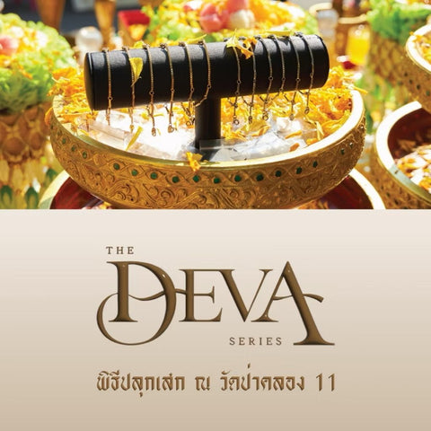 The Deva | Lakshmi สายโซ่เทวาพระแม่ลักษมี - Harmenstone Thailand