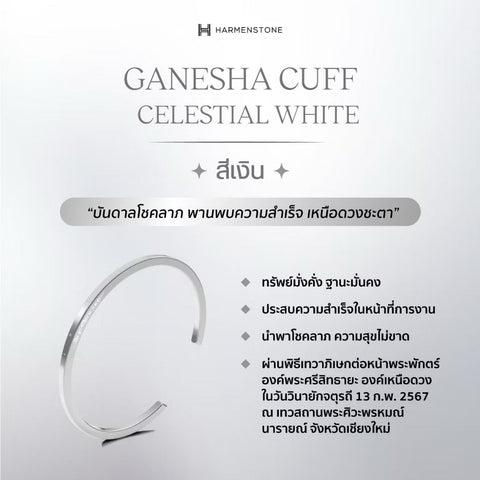 The Lord Ganesha Cuff กำไลพระพิฆเนศเหนือดวง - Harmenstone Thailand