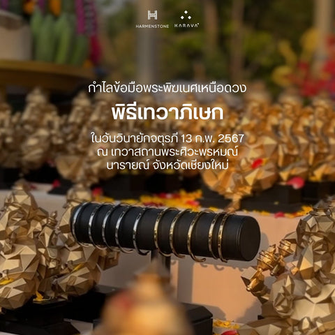 The Lord Ganesha Cuff กำไลพระพิฆเนศเหนือดวง - Harmenstone Thailand