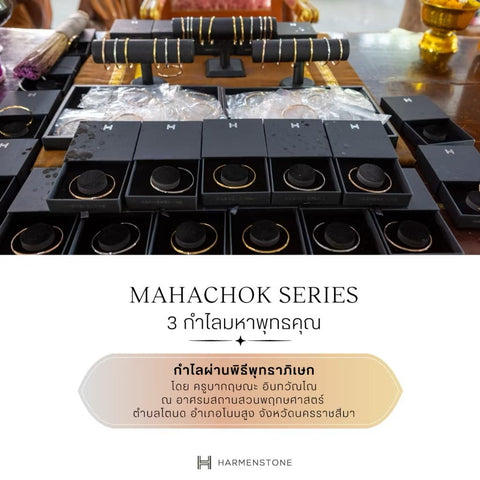 The Mahachok Cuff กำไลมหาโชครวยหมื่นล้าน - Harmenstone Thailand