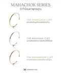 The Mahachok Cuff กำไลมหาโชครวยหมื่นล้าน - Harmenstone Thailand