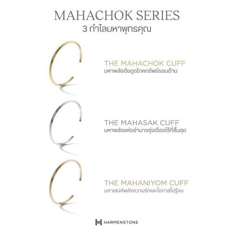 The Mahachok Cuff กำไลมหาโชครวยหมื่นล้าน - Harmenstone Thailand