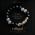 The New Zodiac Collection | The New Aquarius - กำไลหินมงคลสำหรับราศีกุมภ์ - Harmenstone Thailand