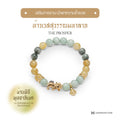 The Prosper - กำไลมงคลองค์ท้าวเวสสุวรรณ - Harmenstone Thailand