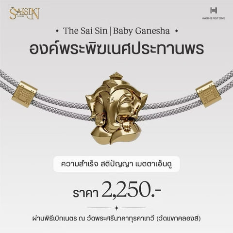 The Saisin | Baby Ganesha สายสิญจน์ศักดิ์สิทธิ์พระพิฆเนศปางเด็ก - Harmenstone Thailand