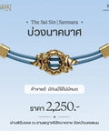 The Saisin | Samsara สายสิญจน์ศักดิ์สิทธิ์บ่วงนาคบาศ - Harmenstone Thailand