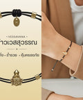 The Saisin | Vessavana สายสิญจน์ศักดิ์สิทธิ์ท้าวเวสสุวรรณ - Harmenstone Thailand