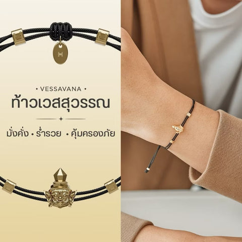 The Saisin | Vessavana สายสิญจน์ศักดิ์สิทธิ์ท้าวเวสสุวรรณ - Harmenstone Thailand