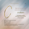 The Suwan Cuff | Golden Blessing - กำไลข้อมือท้าวเวสสุวรรณบันดาลทรัพย์ - The Vessavana Series