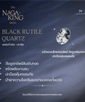 [ปลุกเสกจากลานพญาศรีสัตตนาคราช] Harmenstone - สร้อยข้อมือมงคลชาร์มบ่วงนาคบาศ อัญมณี Black Rutile Quartz - The Naga King Series - Harmenstone Thailand