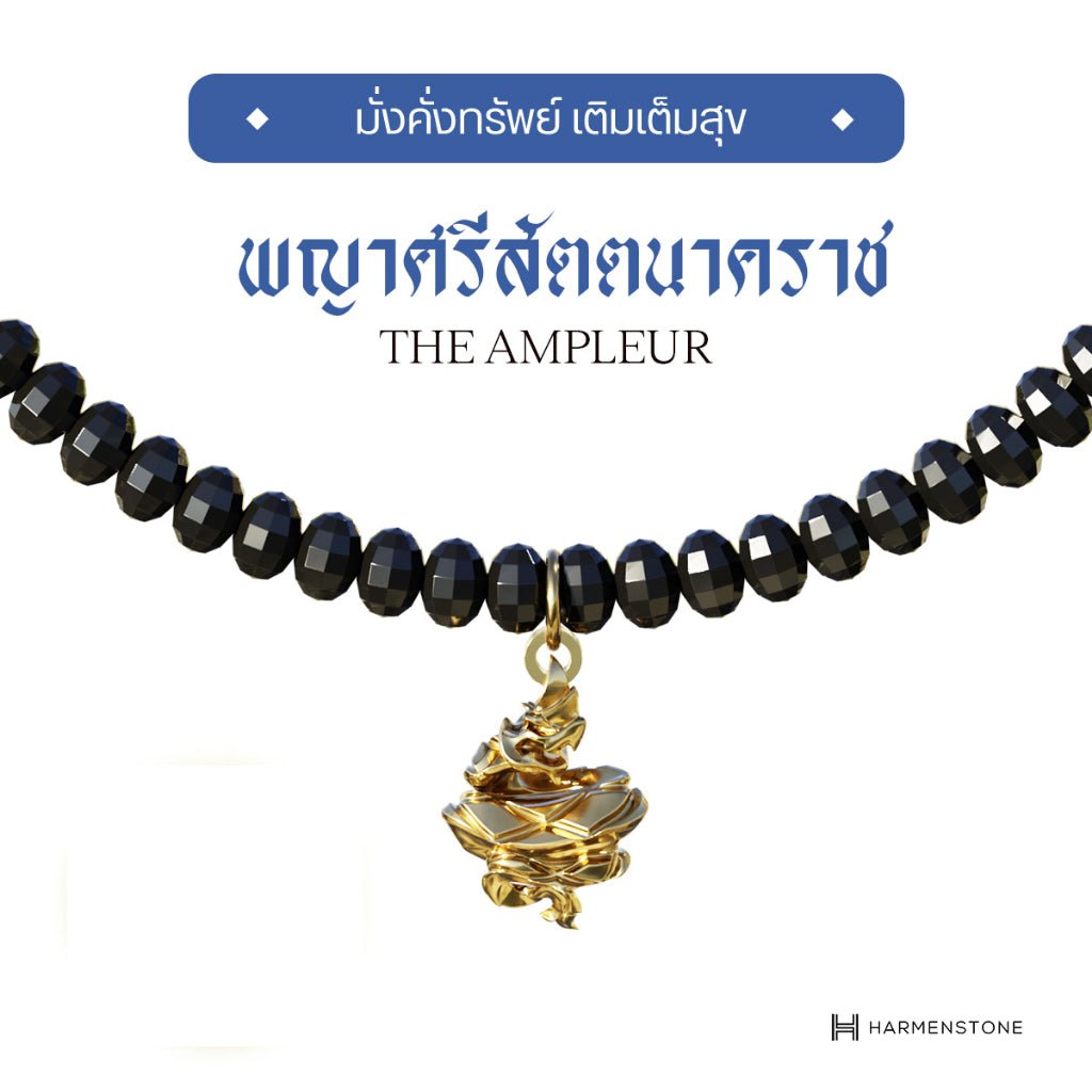 [ปลุกเสกจากลานพญาศรีสัตตนาคราช] Harmenstone - สร้อยข้อมือมงคลชาร์มองค์พญานาคราช อัญมณี Blue Sapphire - The Naga King Series - Harmenstone Thailand
