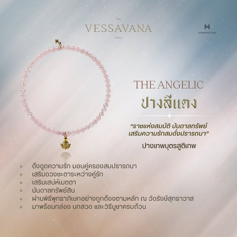 The Angelic - สร้อยข้อมือมงคลองค์ท้าวเวสสุวรรณ - The Vessavana Series - Harmenstone Thailand