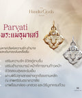 The Gauri - สร้อยข้อมือเบิกเนตร พระแม่อุมาเทวี อัญมณี Pearl - The Hindu Gods Series - Harmenstone Thailand