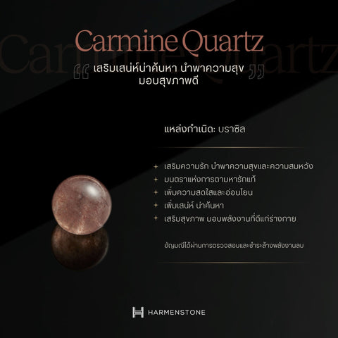 The New Aries - กำไลหินมงคลสำหรับราศีเมษ - The New Zodiac Collection - Harmenstone Thailand