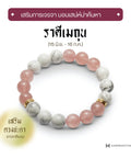 The New Gemini - กำไลหินมงคลสำหรับราศีเมถุน - The New Zodiac Collection - Harmenstone Thailand