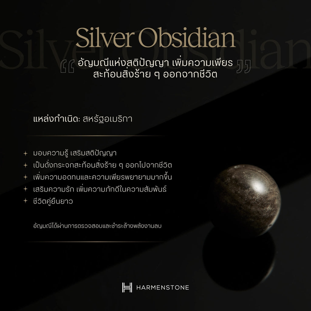 The New Sagittarius - กำไลหินมงคลสำหรับราศีธนู - The New Zodiac Collection - Harmenstone Thailand
