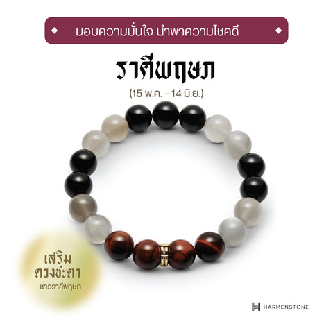 The New Taurus - กำไลหินมงคลสำหรับราศีพฤษภ - The New Zodiac Collection - Harmenstone Thailand