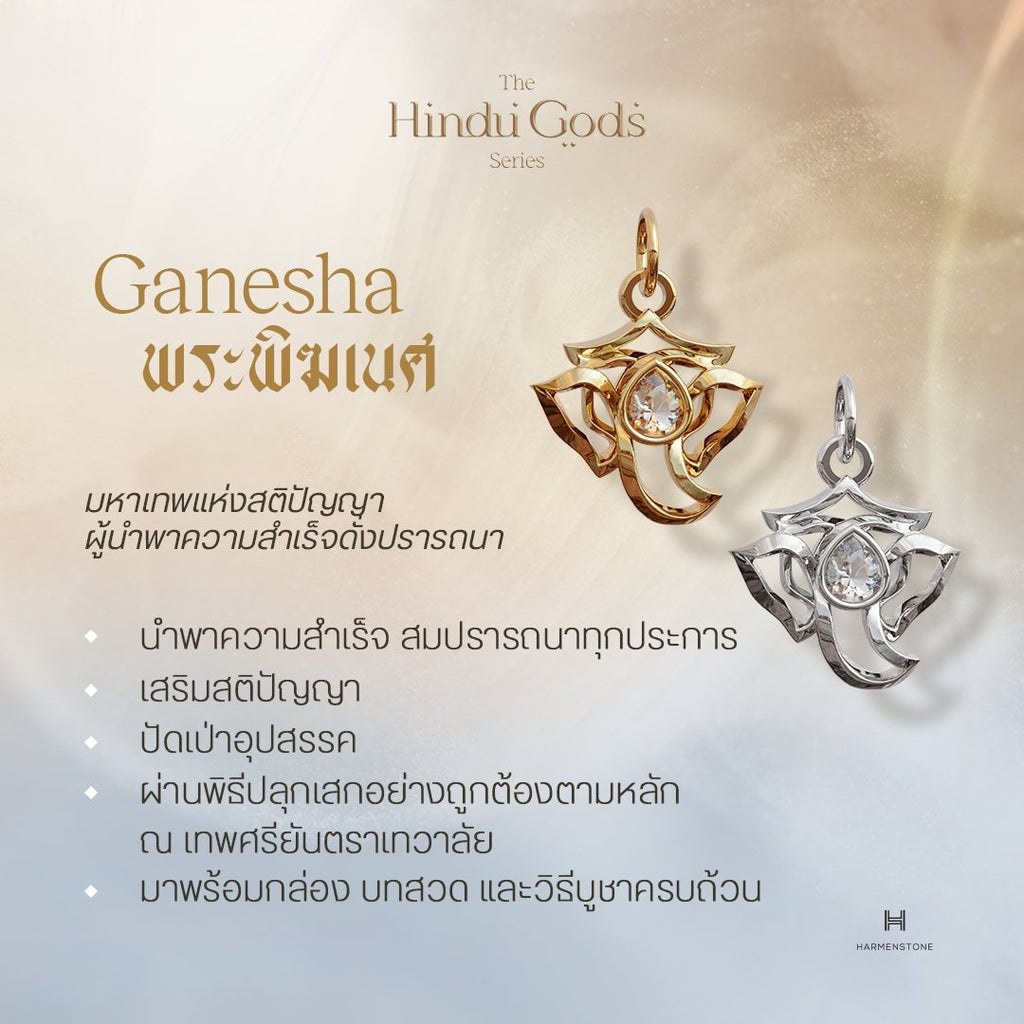 The Pillai - สร้อยข้อมือเบิกเนตร พระพิฆเนศ อัญมณี Moonstone - The Hindu Gods Series - Harmenstone Thailand