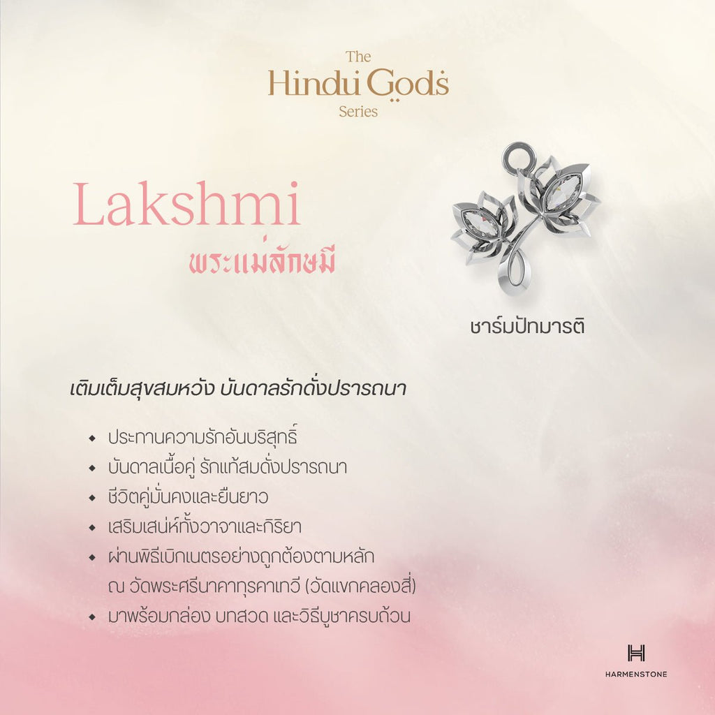 The Priya - สร้อยข้อมือมงคลพระแม่ลักษมี อัญมณี Pink Tourmaline และ Clear Quartz - The Hindu Gods Series - Harmenstone Thailand