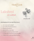 The Rati - สร้อยข้อมือมงคลพระแม่ลักษมี อัญมณี Moonstone และ Clear Quartz - The Hindu Gods Series - Harmenstone Thailand