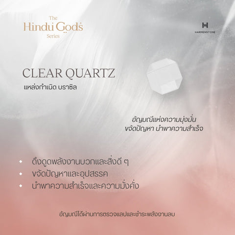 The Rati - สร้อยข้อมือมงคลพระแม่ลักษมี อัญมณี Moonstone และ Clear Quartz - The Hindu Gods Series - Harmenstone Thailand