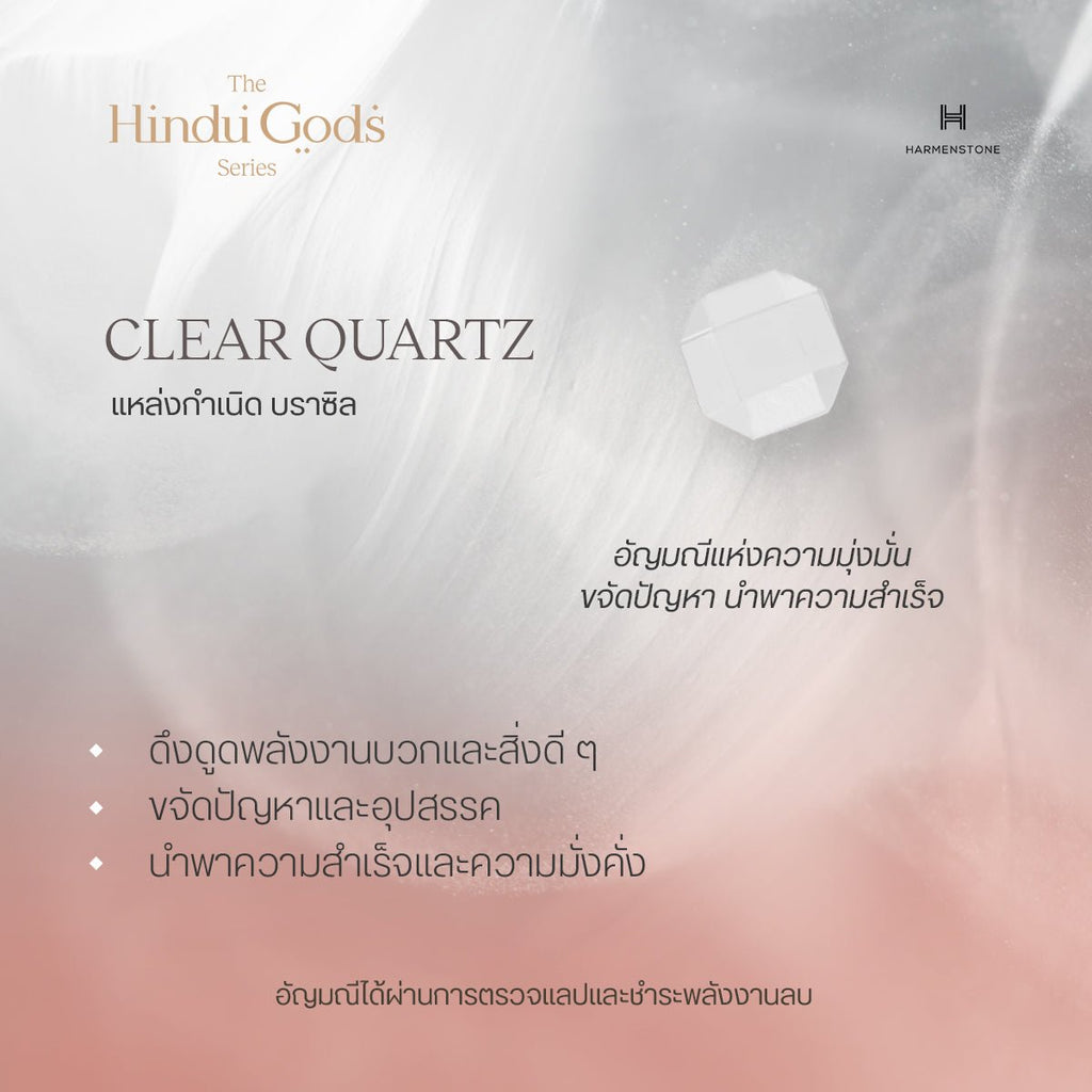 The Rati - สร้อยข้อมือมงคลพระแม่ลักษมี อัญมณี Moonstone และ Clear Quartz - The Hindu Gods Series - Harmenstone Thailand