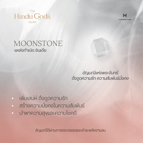 The Rati - สร้อยข้อมือมงคลพระแม่ลักษมี อัญมณี Moonstone และ Clear Quartz - The Hindu Gods Series - Harmenstone Thailand