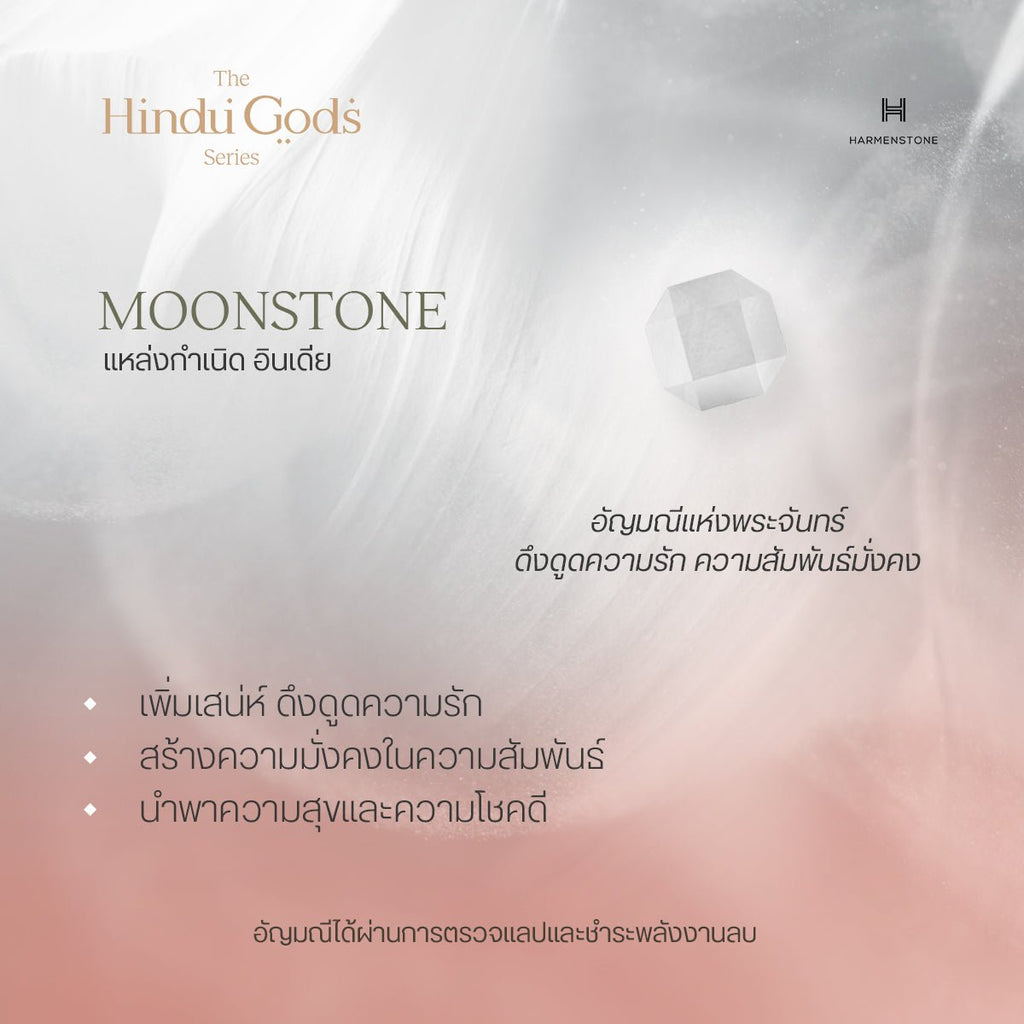 The Rati - สร้อยข้อมือมงคลพระแม่ลักษมี อัญมณี Moonstone และ Clear Quartz - The Hindu Gods Series - Harmenstone Thailand
