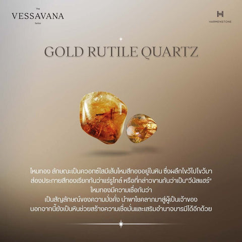 The Sumera | Gold Rutile Quartz - สร้อยข้อมือปลุกเสก องค์ท้าวเวสสุวรรณ อัญมณีไหมทองมงคล - The Vessavana Series - Harmenstone Thailand