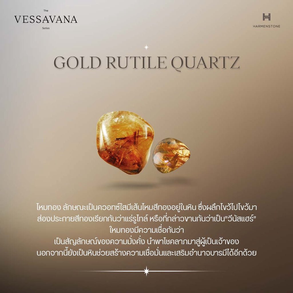 The Sumera | Gold Rutile Quartz - สร้อยข้อมือปลุกเสก องค์ท้าวเวสสุวรรณ อัญมณีไหมทองมงคล - The Vessavana Series - Harmenstone Thailand